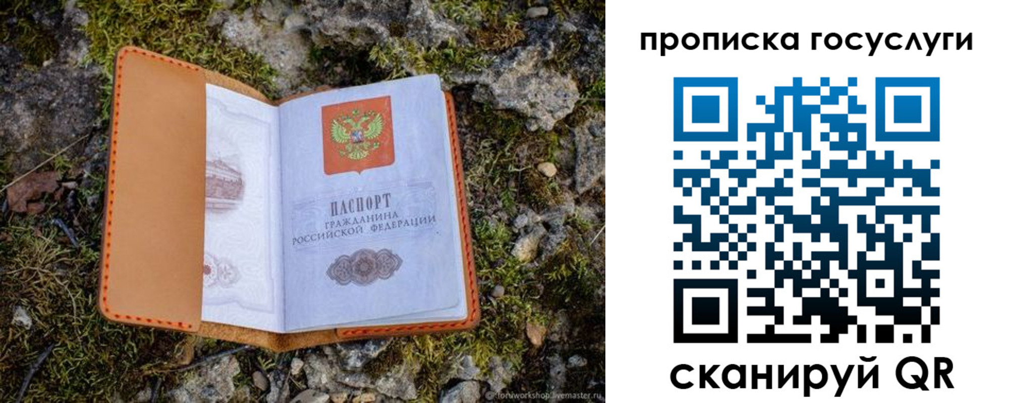 временная регистрация купить в Лянторе