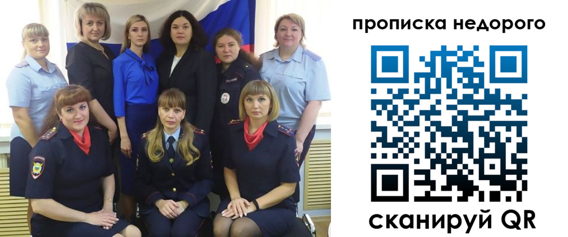 прописка в квартире в Лянторе