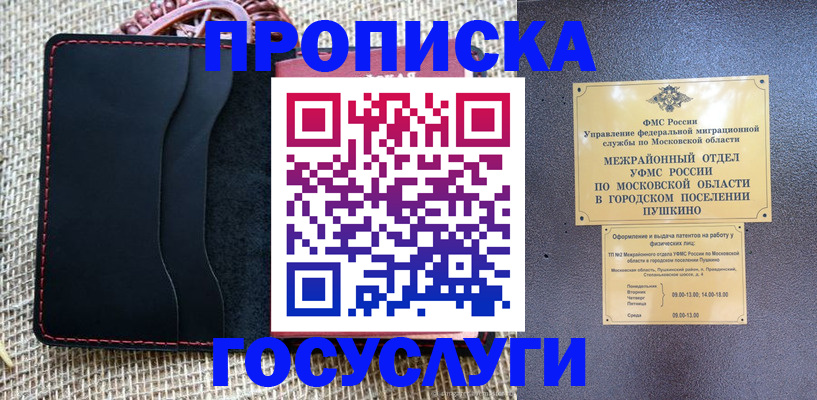 прописка для военкомата в Лянторе