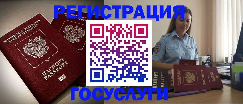 где прописаться в Лянторе