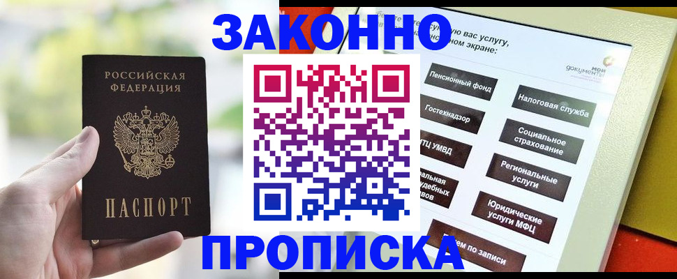 временная регистрация гарантия в Лянторе
