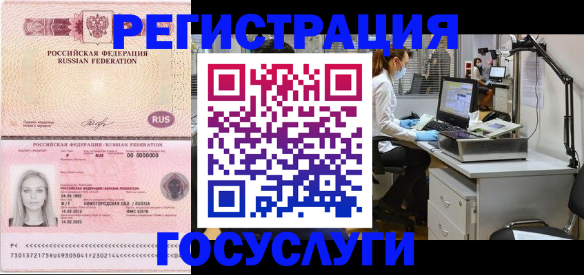 прописка штамп в Лянторе