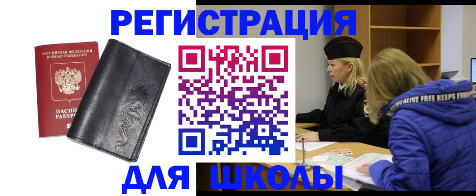 временная регистрация поиск в Лянторе