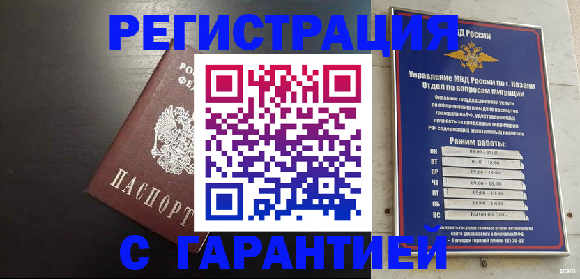 временная регистрация надежно в Лянторе