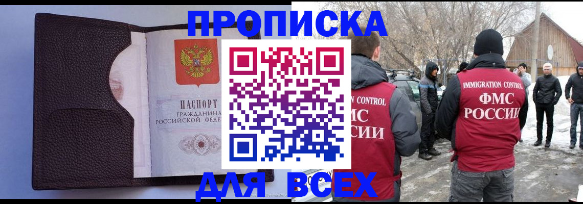 прописка в Лянторе