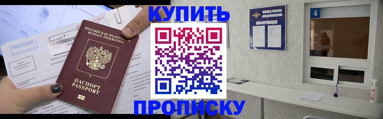 прописка в квартире в Лянторе