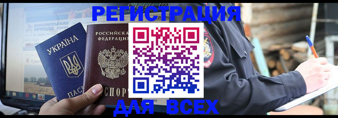 прописка гарантия в Лянторе