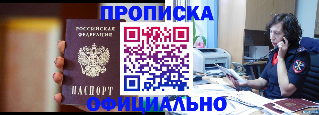 прописка ребенка в Лянторе
