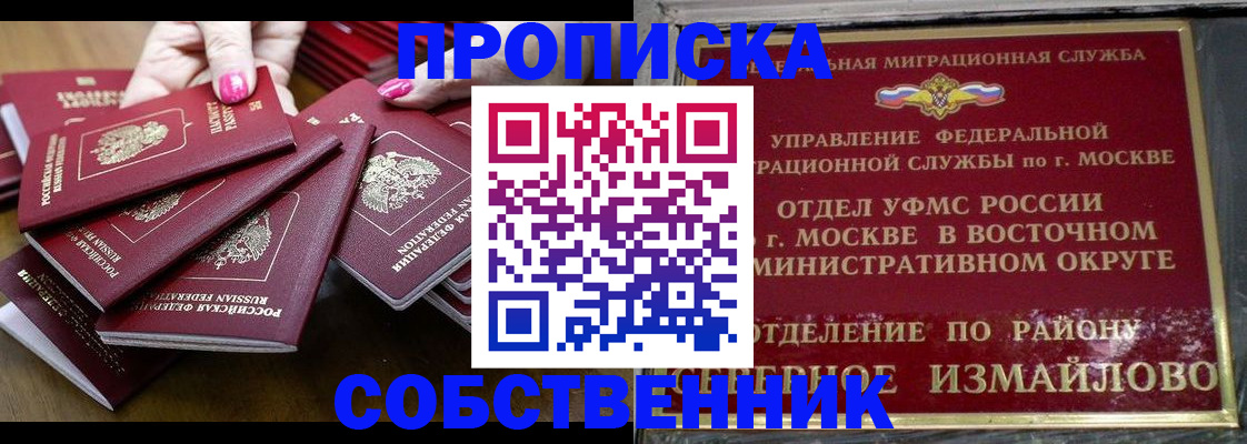 прописка законно в Лянторе