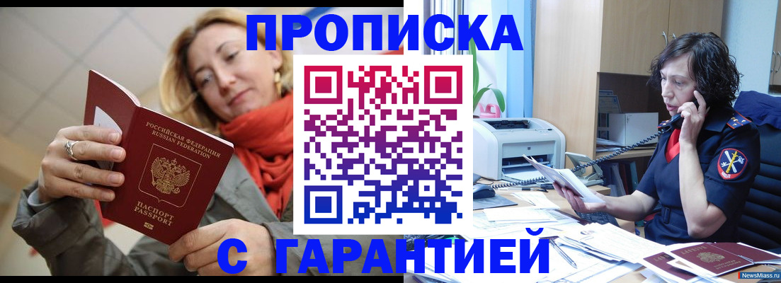 временная регистрация гарантия в Лянторе